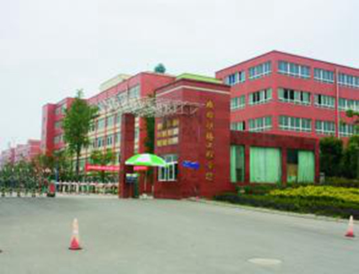 成都铁路工程学院